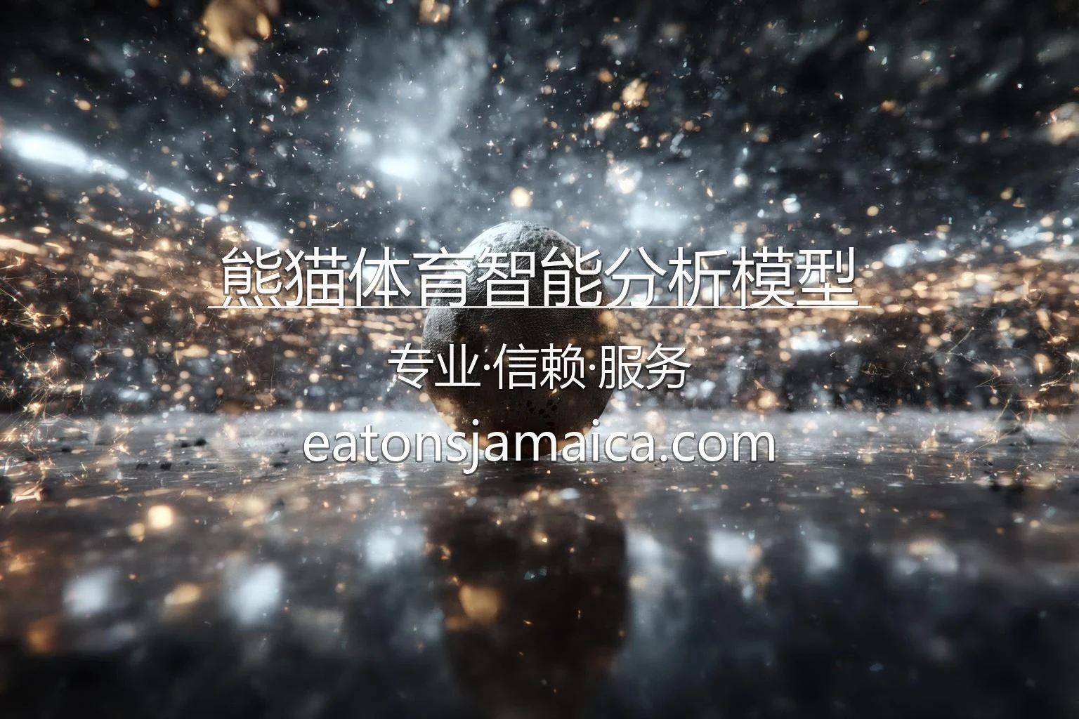 熊猫体育智能分析模型-精准预测赛果助您稳扎稳打 英雄图